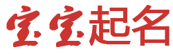 齐齐哈尔市新闻网起名网
